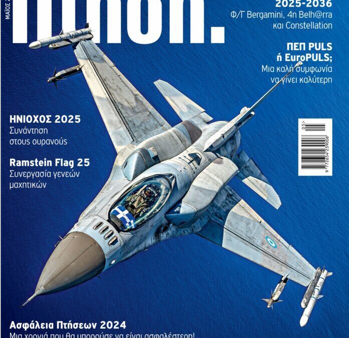 100 ΗΜΕΡΕΣ ΝΤΟΝΑΛΝΤ ΤΡΑΜΠ: «ΣΟΚ ΚΑΙ ΔΕΟΣ» ΑΠΟΤΡΟΠΗΣ -ΝΙΚΟΣ ΧΑΤΖΗΣ @Πτηση.