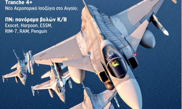 ΑΡΚΤΙΚΗ, Η «ΝΕΑ ΣΙΝΙΚΗ ΘΑΛΑΣΣΑ!» – ΝΙΚΟΣ ΧΑΤΖΗΣ  @Πτηση.