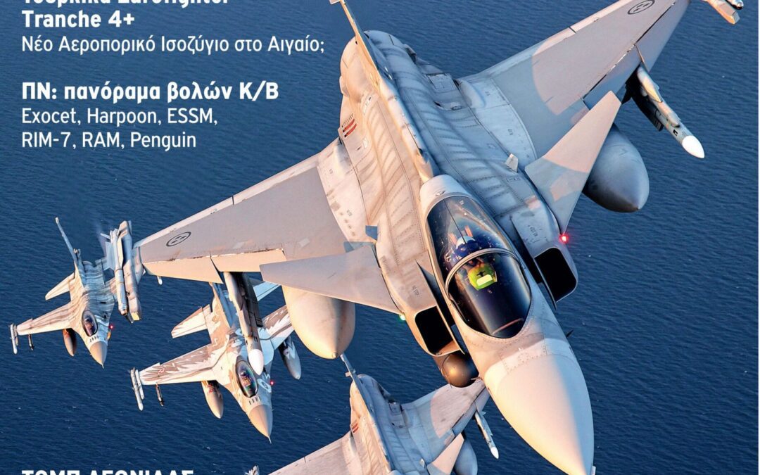 ΡΕΤΖΕΠ ΤΑΓΙΠ ΕΡΝΤΟΓΑΝ: ΙΣΟΡΡΟΠΙΑ ΠΟΝΗΡΙΑΣ ΣΕ ΔΥΟ ΒΑΡΚΕΣ...-ΝΙΚΟΣ ΧΑΤΖΗΣ @Πτηση.