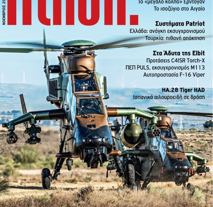 Η ΓΕΩΠΟΛΙΤΙΚΗ ΤΩΝ  ΠΡΟΣΩΠΩΝ: ΝΤΟΝΑΛΝΤ ΤΡΑΜΠ, ΒΛΑΝΤΙΜΙΡ ΠΟΥΤΙΝ  ΚΑΙ ΜΠΕΝΙΑΜΙΝ ΝΕΤΑΝΙΑΧΟΥ -Νίκος Χατζής @Πτηση. / UPDATED