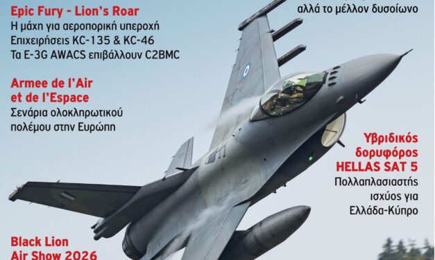 ΗΠΑ-ΙΣΡΑΗΛ-ΙΡΑΝ: Η ΓΕΩΠΟΛΙΤΙΚΗ ΔΙΑΣΤΑΣΗ ΤΗΣ ΕΞΟΝΤΩΣΗΣ ΤΩΝ ΜΟΥΛΑΔΩΝ-ΝΙΚΟΣ ΧΑΤΖΗΣ @Πτηση.