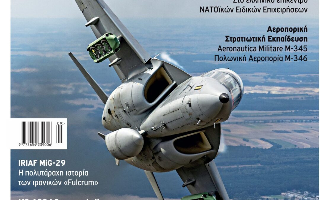 ΙΣΡΑΗΛ: Η ΤΟΥΡΚΙΑ ΕΙΝΑΙ ΕΧΘΡΙΚΟ ΚΡΑΤΟΣ – ΝΙΚΟΣ ΧΑΤΖΗΣ @Πτηση.
